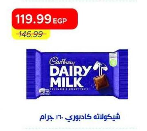 available at Metro Market  in Egypt - Cairo