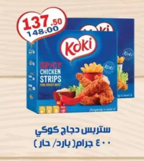 available at Galhom Market in Egypt - Cairo