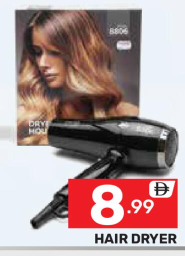 available at دريم نايت هايبرماركت in الإمارات العربية المتحدة , الامارات - دبي