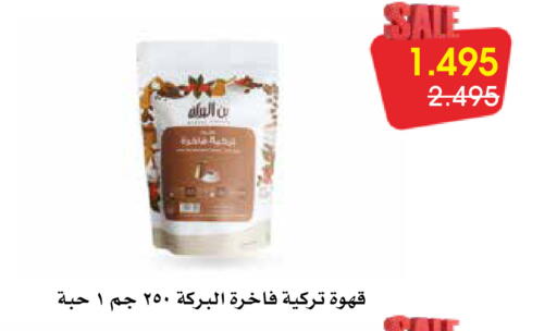 available at Al Rawda & Hawally Coop Society in Kuwait - Kuwait City