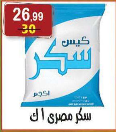 available at هايبر النسر in Egypt - القاهرة