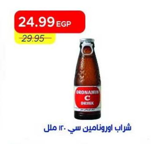 available at مترو ماركت in Egypt - القاهرة