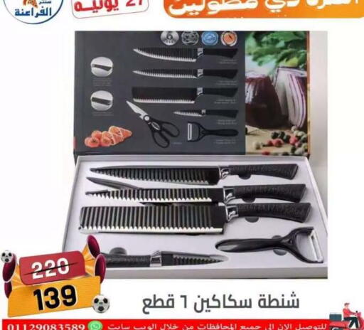 available at Pharaohs Center Shoubra in Egypt - Cairo