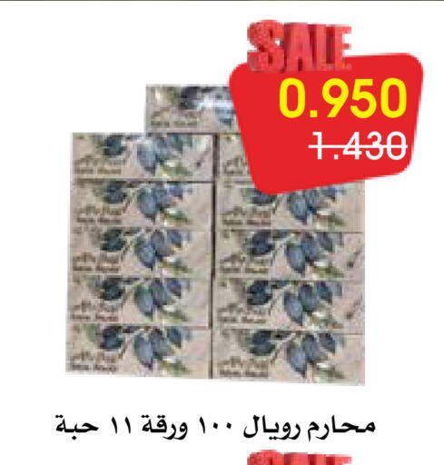 available at Al Rawda & Hawally Coop Society in Kuwait - Kuwait City