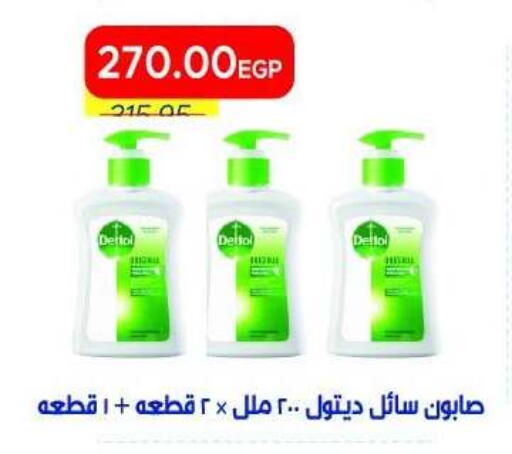 available at Metro Market  in Egypt - Cairo