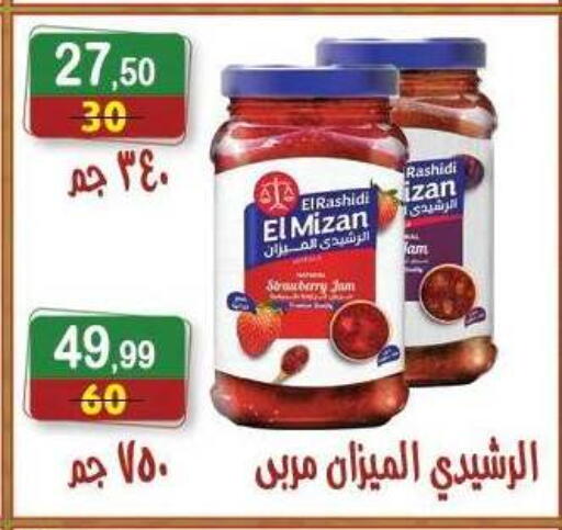 Strawberry available at هايبر النسر in Egypt - القاهرة