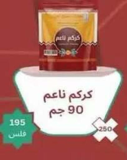 available at Salwa Co-Operative Society  in Kuwait - Ahmadi Governorate
