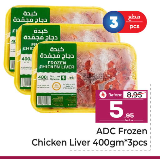 available at Makkah Hypermarket in KSA, Saudi Arabia, Saudi - Riyadh