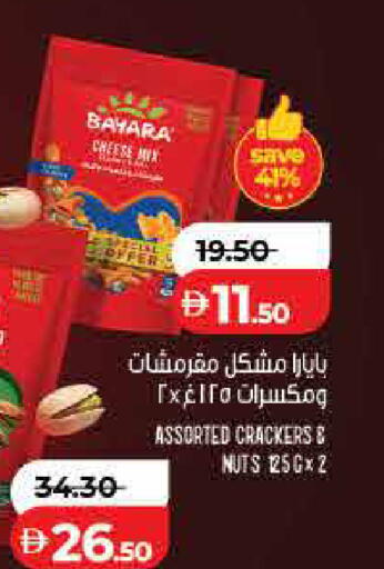 available at لولو هايبرماركت in الإمارات العربية المتحدة , الامارات - دبي