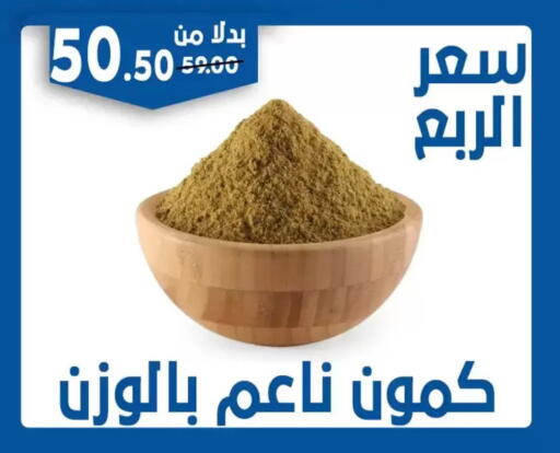 available at Bondok Market  in Egypt - Cairo