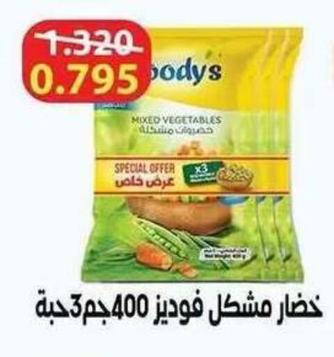 available at Salwa Co-Operative Society  in Kuwait - Ahmadi Governorate