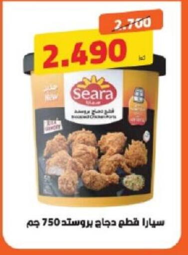 available at Shamieh Co.op in Kuwait - Kuwait City