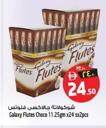 available at سفاري هايبرماركت in الإمارات العربية المتحدة , الامارات - الشارقة / عجمان