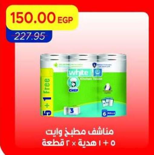 available at مترو ماركت in Egypt - القاهرة