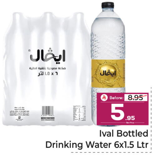 available at مكة هايبرماركت in مملكة العربية السعودية, السعودية, سعودية - جدة