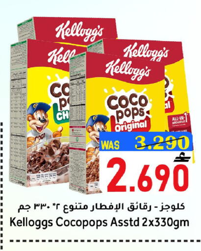 available at Al Qoot Hypermarket in Oman - Muscat