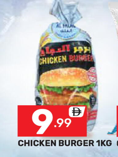 available at دريم نايت هايبرماركت in الإمارات العربية المتحدة , الامارات - دبي