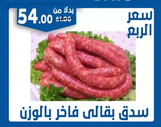 available at Bondok Market  in Egypt - Cairo