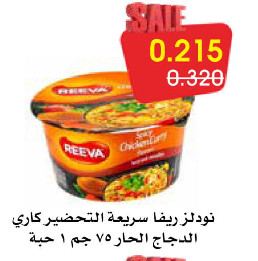 available at Al Rawda & Hawally Coop Society in Kuwait - Kuwait City