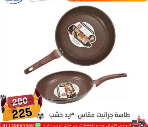 in Egypt - القاهرة
