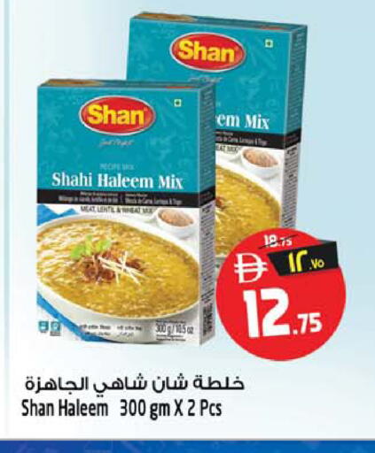 available at سفاري هايبر ماركت in الإمارات العربية المتحدة , الامارات - رَأْس ٱلْخَيْمَة