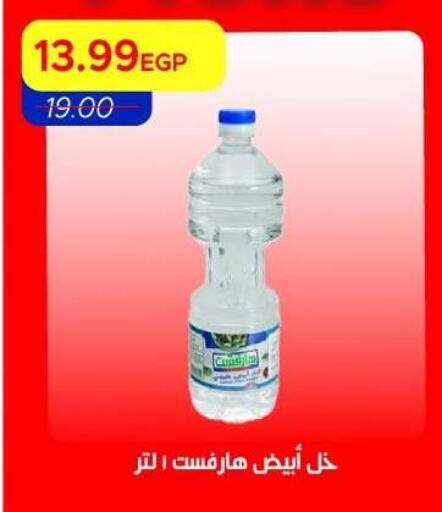 available at Metro Market  in Egypt - Cairo