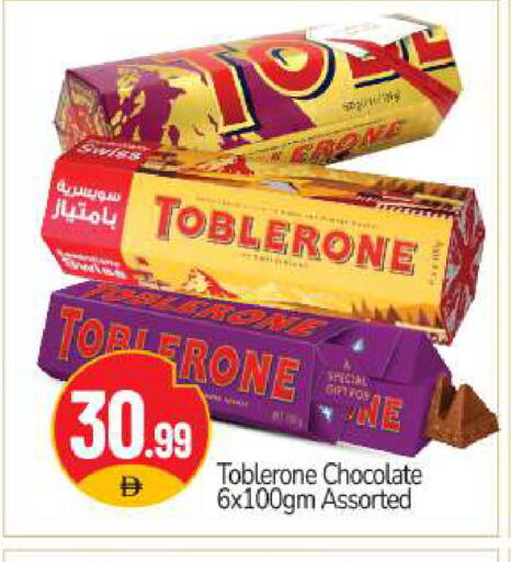 available at BIGmart in UAE - Abu Dhabi