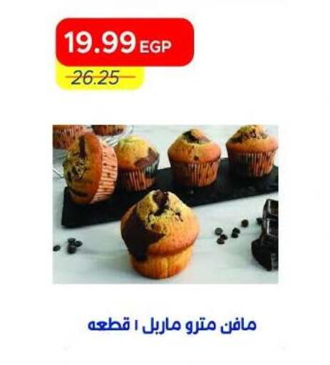 available at Metro Market  in Egypt - Cairo