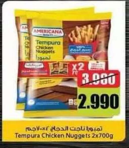 available at جمعية سلوى التعاونية in الكويت - محافظة الأحمدي