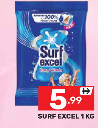 available at Dream Night hypermarket in UAE - Dubai