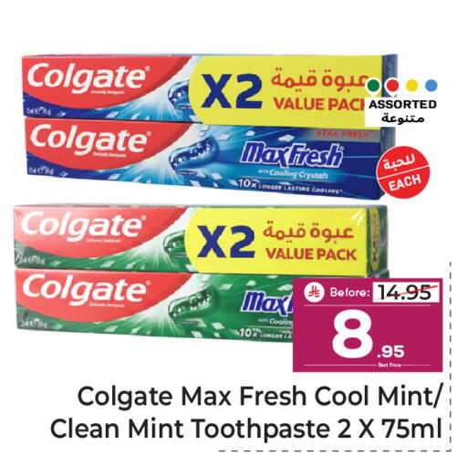 Mint available at مكة هايبرماركت in مملكة العربية السعودية, السعودية, سعودية - الرياض