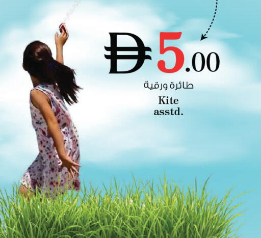 available at نستو هايبرماركت in الإمارات العربية المتحدة , الامارات - رَأْس ٱلْخَيْمَة