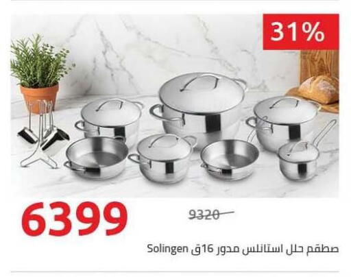 available at Hyper One  in Egypt - Cairo