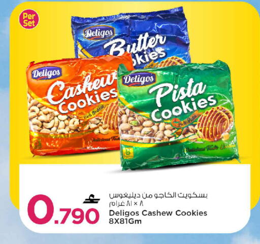 available at مارك & سايف in عُمان - صُحار‎