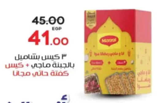 available at Galhom Market in Egypt - Cairo