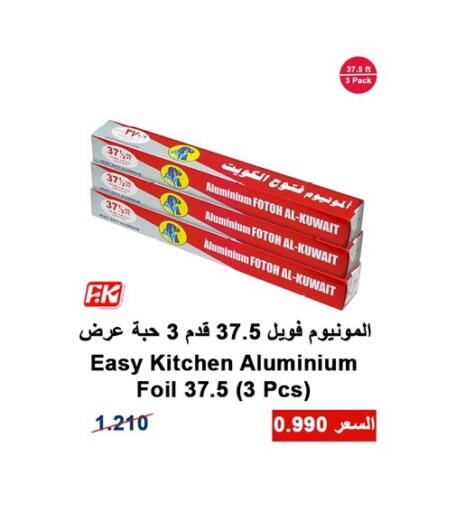 available at جمعية ضاحية عبدالله السالم والمنصورية التعاونية in الكويت - مدينة الكويت