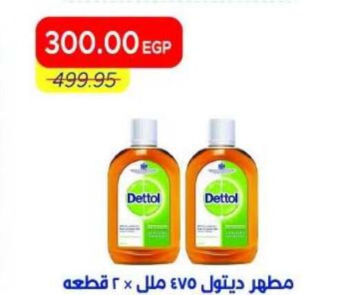 available at Metro Market  in Egypt - Cairo