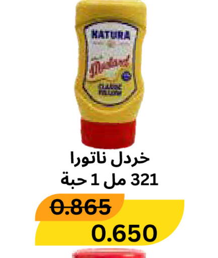 available at Al Rawda & Hawally Coop Society in Kuwait - Kuwait City
