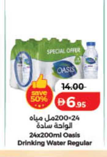 available at Lulu Hypermarket in UAE - Sharjah / Ajman