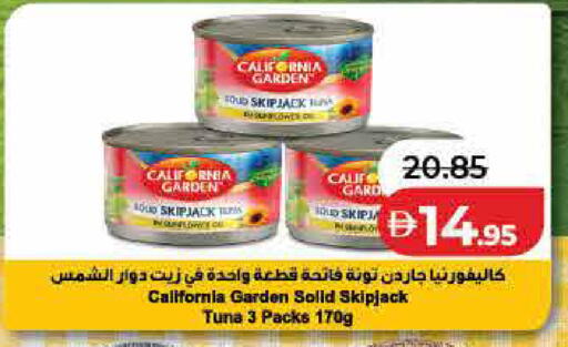 available at لولو هايبرماركت in الإمارات العربية المتحدة , الامارات - رَأْس ٱلْخَيْمَة