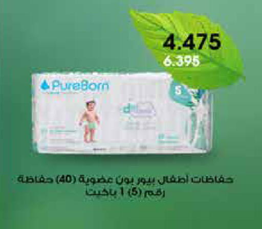 available at Al Rawda & Hawally Coop Society in Kuwait - Kuwait City