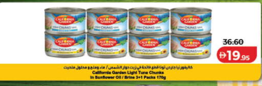 available at لولو هايبرماركت in الإمارات العربية المتحدة , الامارات - الشارقة / عجمان