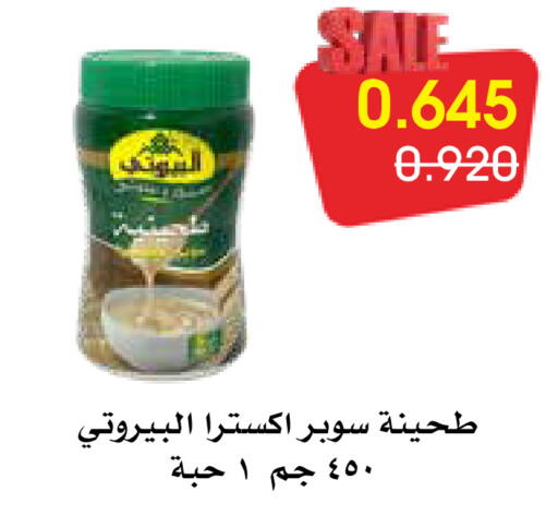 available at Al Rawda & Hawally Coop Society in Kuwait - Kuwait City