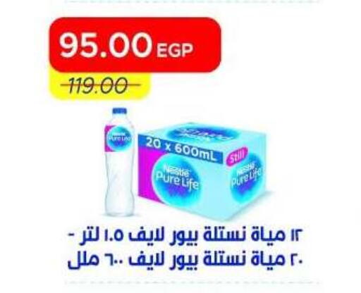 available at Metro Market  in Egypt - Cairo