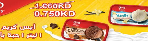Vanilla available at Al Fintass Cooperative Society  in Kuwait - Kuwait City