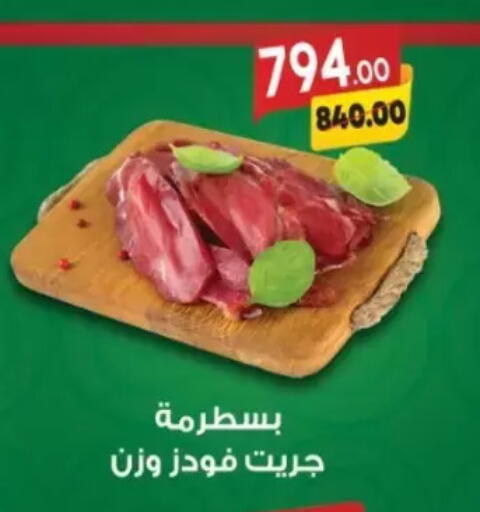 available at Galhom Market in Egypt - Cairo