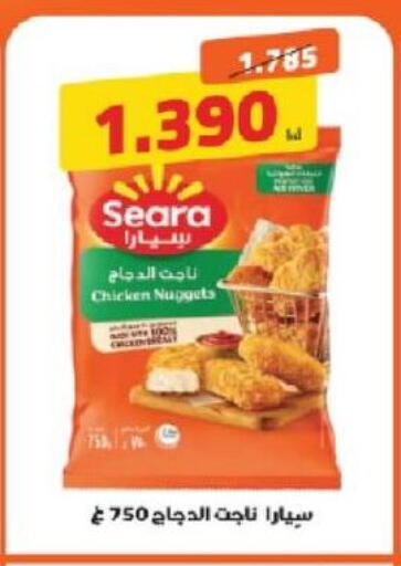 available at Shamieh Co.op in Kuwait - Kuwait City