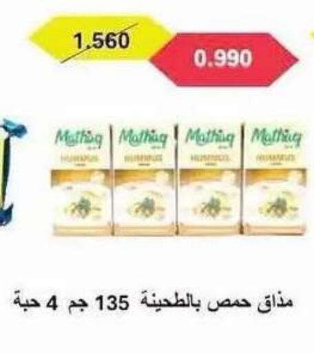 available at Salwa Co-Operative Society  in Kuwait - Ahmadi Governorate