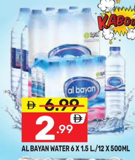 available at دريم نايت هايبرماركت in الإمارات العربية المتحدة , الامارات - دبي
