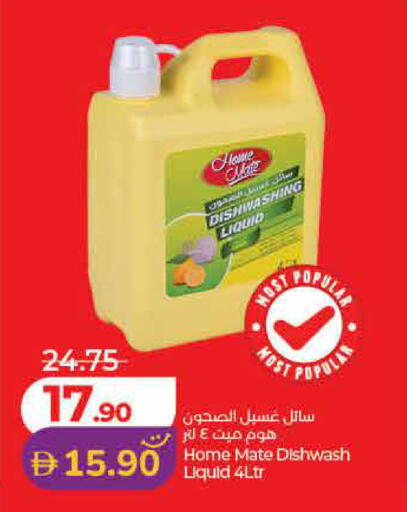 available at لولو هايبرماركت in الإمارات العربية المتحدة , الامارات - رَأْس ٱلْخَيْمَة